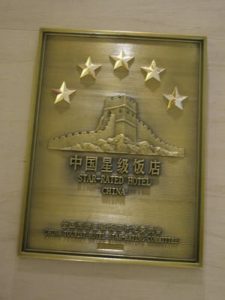 Five-star Hotel Plaque